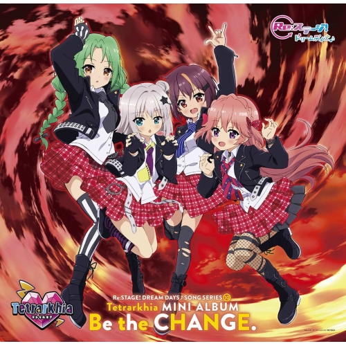 【送料無料】 CD/Tetrarkhia/Re:ステージ! ドリームデイズ♪ SONG SERIES10 MINI ALBUM Be the CHANGE./PCCG-1826