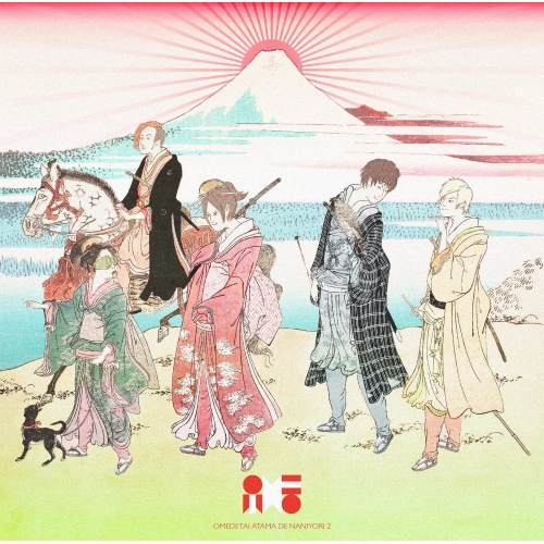 【送料無料】 CD/オメでたい頭でなにより/オメでたい頭でなにより2 (通常盤)/PCCA-4949