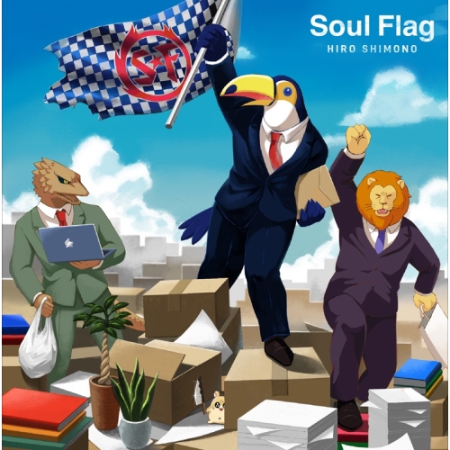 【送料無料】 CD/下野紘/Soul Flag (アニメ盤)/PCCG-1830