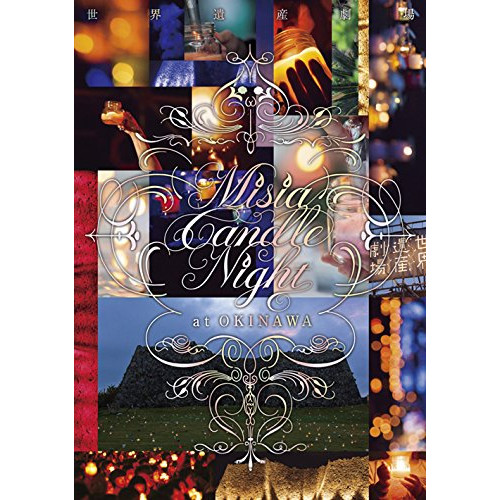 DVD / MISIA / 世界遺産劇場 Misia Candle Night at 沖縄 (DVD+Blu-ray) / BVBL-115