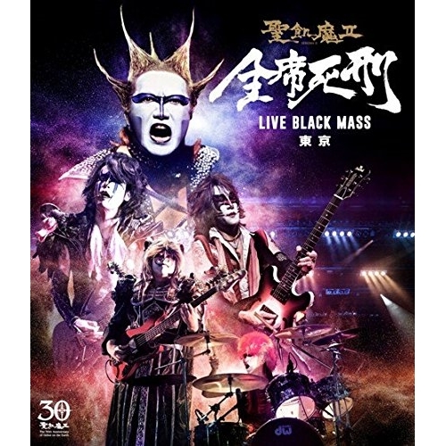 【送料無料】 BD/聖飢魔II/全席死刑 LIVE BLACK MASS 東京(Blu-ray)/BVXL-57