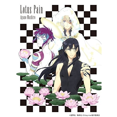 【送料無料】 CD/綾野ましろ/Lotus Pain (期間生産限定アニメ盤)/BVCL-739