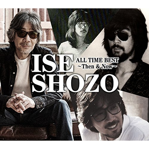 送料無料】 CD/伊勢正三/ISE SHOZO ALL TIME BEST～Then & Now