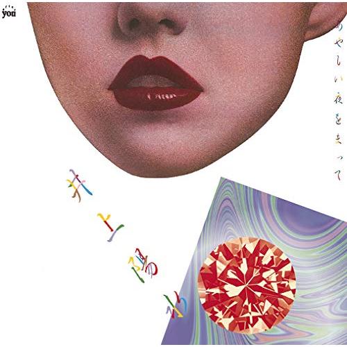 【送料無料】 CD/井上陽水/あやしい夜をまって (UHQCD)/FLCF-5074