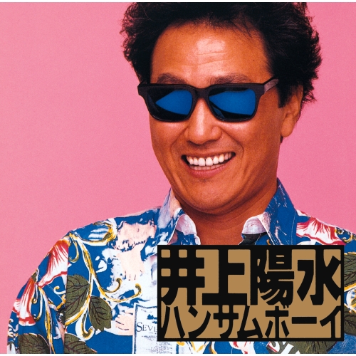 【送料無料】 CD/井上陽水/ハンサムボーイ (UHQCD)/FLCF-5079