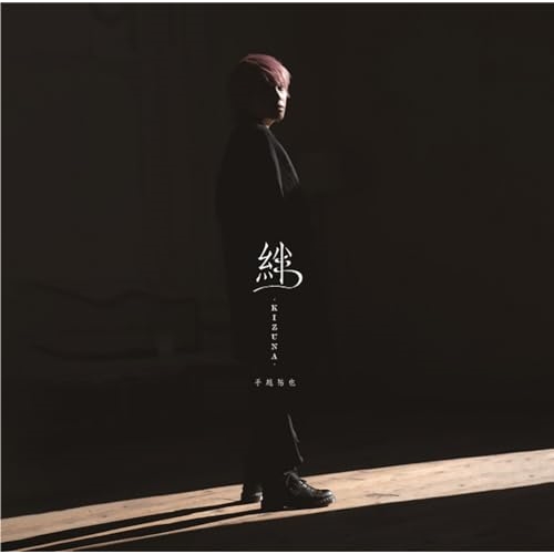 CD / 手越祐也 / 絆 -KIZUNA- (TYPE A) / FLCF-4534