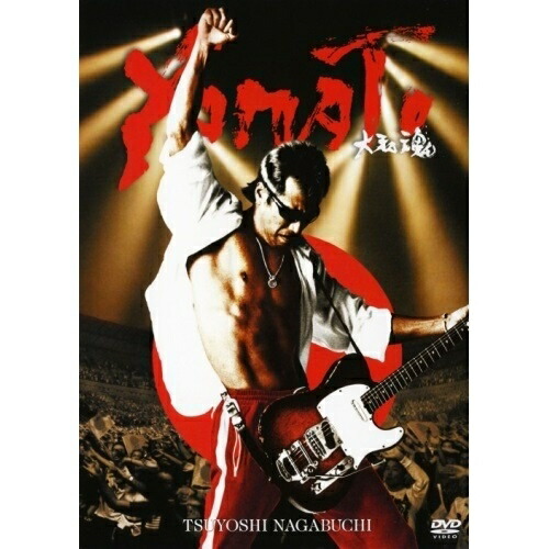 DVD / 長渕剛 / YAMATO 大和魂 (本編ディスク+特典ディスク) / FLBF-8073