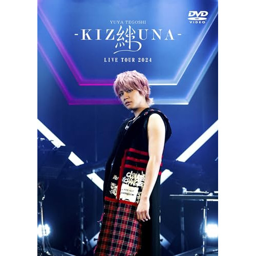 DVD / 手越祐也 / 手越祐也 LIVE TOUR 2024 「絆 -KIZUNA-」 / FLBF-8118
