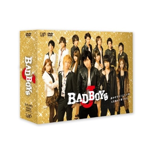 DVD / 国内TVドラマ / BAD BOYS J DVD-BOX (通常版) / VPBX-10941
