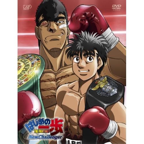 DVD / TVアニメ / はじめの一歩 New Challenger DVD-BOX / VPBY-10946