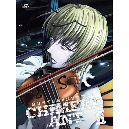 DVD / キッズ / HUNTER×HUNTER キメラアント編II DVD-BOX / VPBY-10964