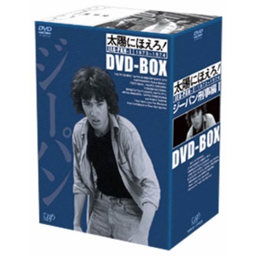 DVD / 国内TVドラマ / 太陽にほえろ!ジーパン刑事編I DVD-BOX / VPBX-11922