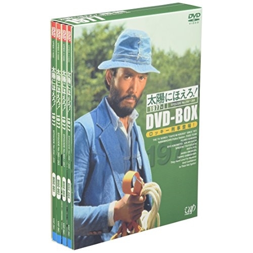 DVD / 国内TVドラマ / 太陽にほえろ! 1977-I DVD-BOX ロッキー刑事登場! (初回生産限定版) / VPBX-11930