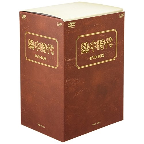 DVD / 国内TVドラマ / 熱中時代 DVD-BOX / VPBX-11935