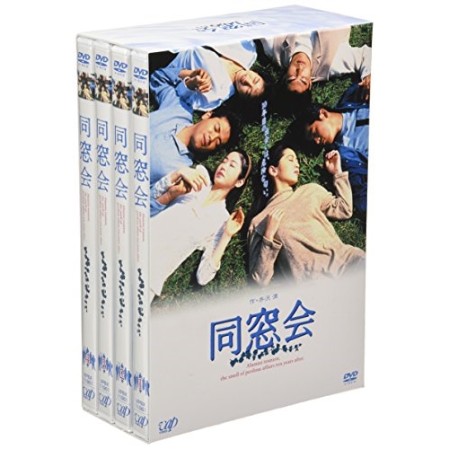 DVD / 国内TVドラマ / 同窓会 DVD-BOX (初回生産限定) / VPBX-11961