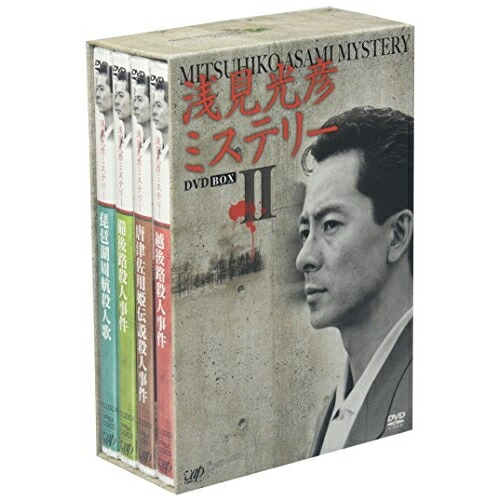 DVD / 国内TVドラマ / 浅見光彦ミステリー DVD BOX II / VPBX-12924