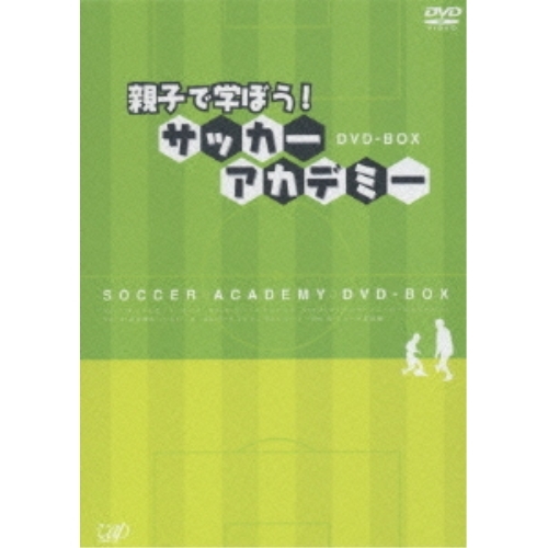 DVD / キッズ / 親子で学ぼう! サッカーアカデミー DVD-BOX / VPBH-12960