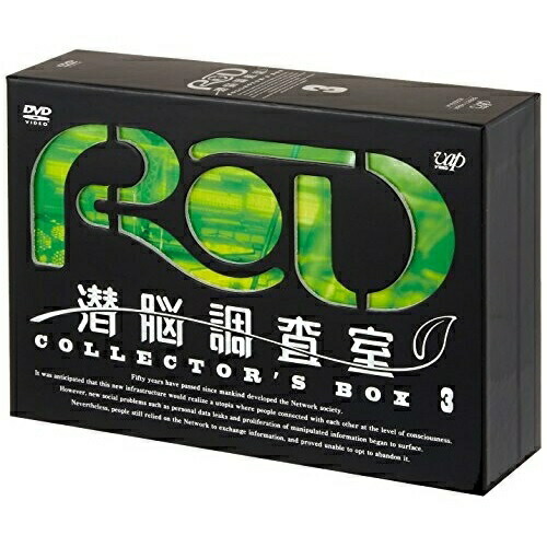 DVD / TVアニメ / RD 潜脳調査室 COLLECTOR'S BOX 3 (3DVD+ドラマCD) / VPBY-13929