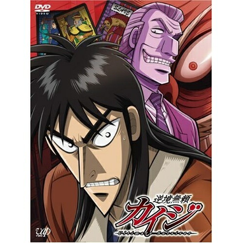 DVD / TVアニメ / 逆境無頼カイジ DVD-BOX / VPBY-13992