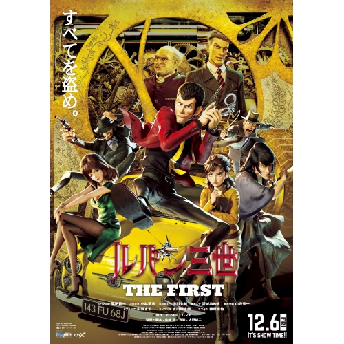 【送料無料】 DVD/劇場アニメ/ルパン三世 THE FIRST(ルパン三世参上スペシャルプライス版)/VPBT-14018