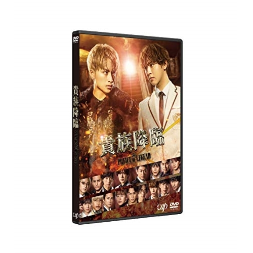 【送料無料】 DVD/邦画/映画「貴族降臨-PRINCE OF LEGEND-」 (通常版)/VPBT-14045