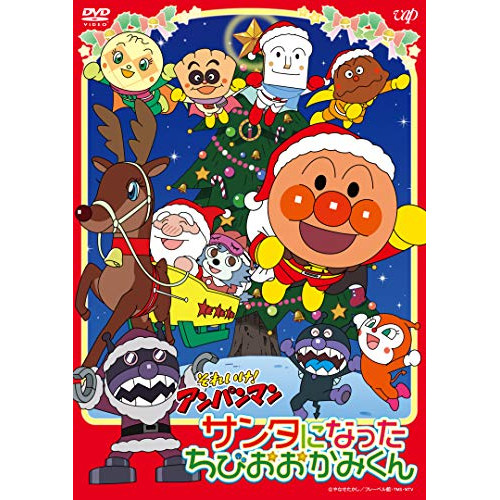 【送料無料】 DVD/キッズ/それいけ!アンパンマン サンタになったちびおおかみくん/VPBE-14047