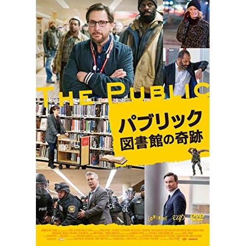 DVD / 洋画 / パブリック 図書館の奇跡 / VPBU-14061