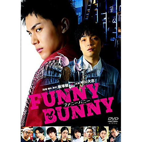 DVD / 邦画 / FUNNY BUNNY / VPBT-14077