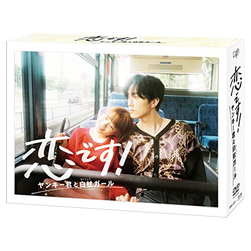 DVD / 国内TVドラマ / 恋です!～ヤンキー君と白杖ガール～ DVD-BOX (本編ディスク5枚+特典ディスク1枚) / VPBX-14141