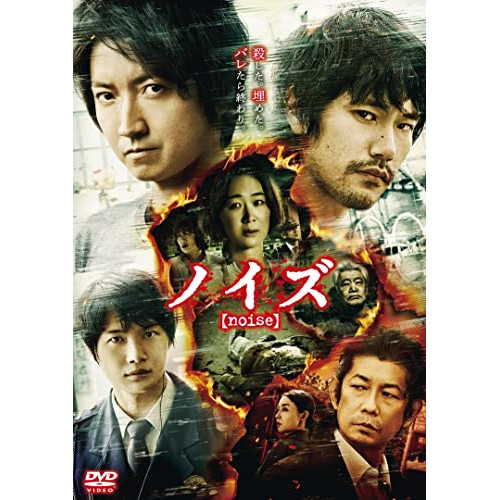 DVD / 邦画 / ノイズ / VPBT-14157