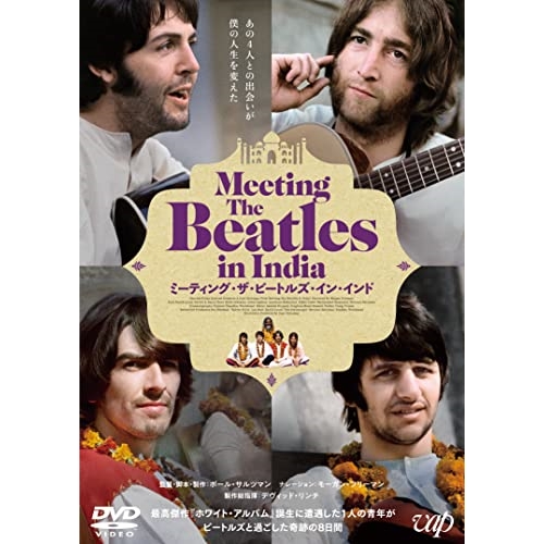 DVD / ドキュメンタリー / ミーティング・ザ・ビートルズ・イン・インド / VPBU-14188