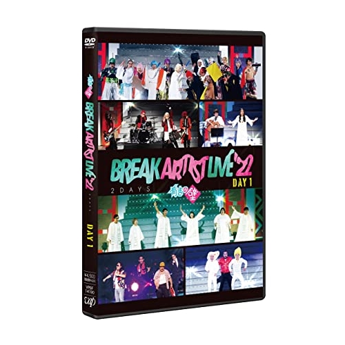 DVD / 趣味教養 / 有吉の壁 Break Artist Live'22 2Days Day1 / VPBF-14190