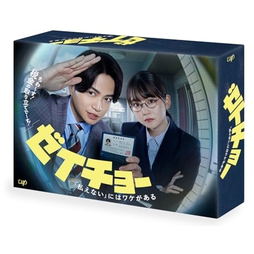 DVD / 国内TVドラマ / ゼイチョー ~「払えない」にはワケがある~ DVD-BOX (本編ディスク5枚+特典ディスク1枚) / VPBX-14222