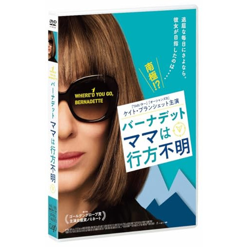 DVD / 洋画 / バーナデット ママは行方不明 / VPBU-14223