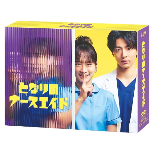 DVD / 国内TVドラマ / となりのナースエイド DVD-BOX (本編ディスク5枚+特典ディスク1枚) / VPBX-14228