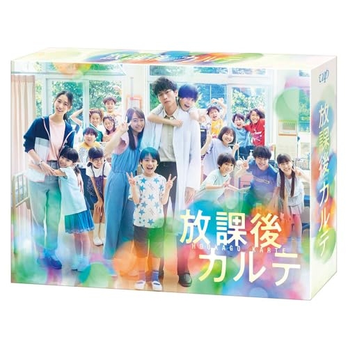 DVD / 国内TVドラマ / 放課後カルテ DVD-BOX (本編ディスク5枚+特典ディスク1枚) / VPBX-14256