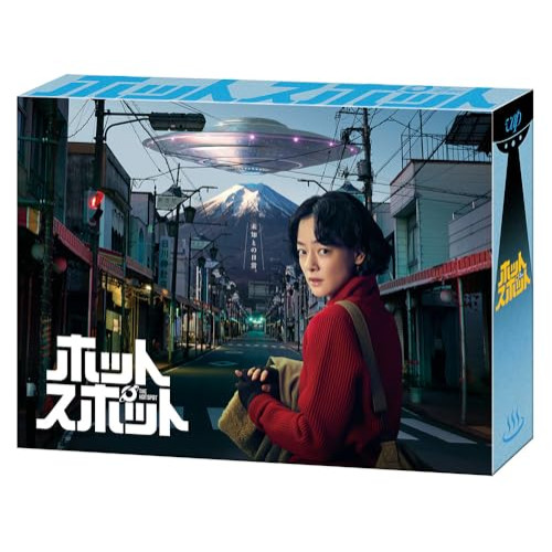 DVD / 国内TVドラマ / ホットスポット DVD-BOX (本編ディスク5枚+特典ディスク1枚) / VPBX-14259