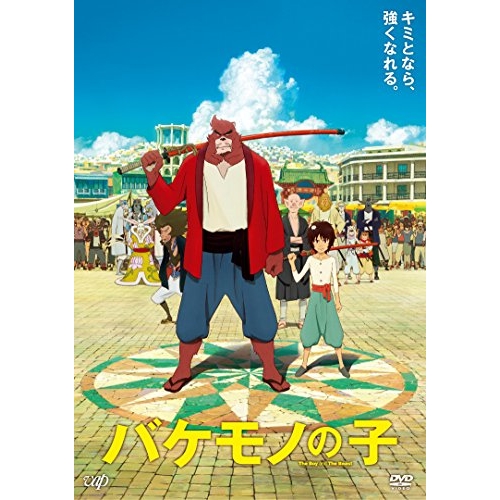 DVD / 劇場アニメ / バケモノの子 期間限定スペシャルプライス版 (期間限定スペシャルプライス版) / VPBT-14280