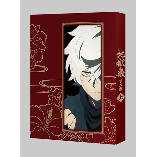 【送料無料】 DVD/TVアニメ/地獄楽 第二期 上巻/VPBY-14285
