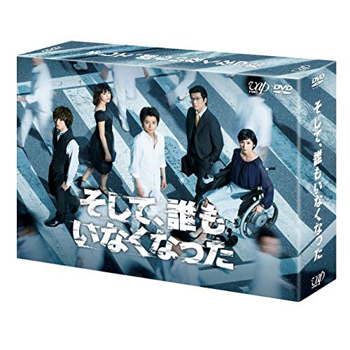 DVD / 国内TVドラマ / そして、誰もいなくなった DVD-BOX (本編ディスク5枚+特典ディスク1枚) / VPBX-14544