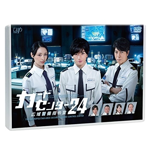 【送料無料】 DVD/国内TVドラマ/ガードセンター24 広域警備指令室/VPBX-14565
