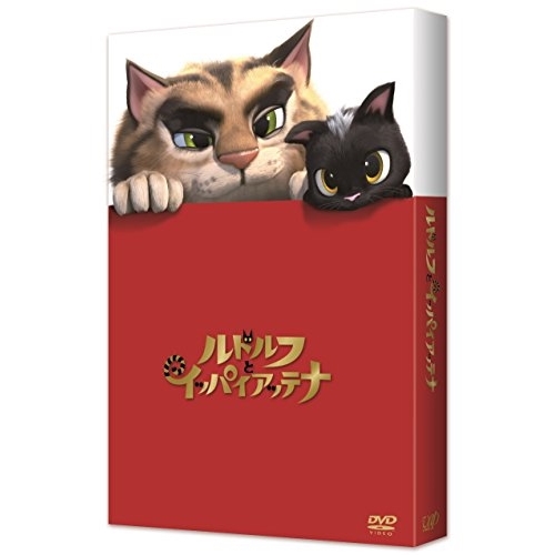 【送料無料】 DVD/キッズ/ルドルフとイッパイアッテナ スペシャル・エディション (本編ディスク+特典ディスク) (スペシャルエディション版)/VPBT-14571