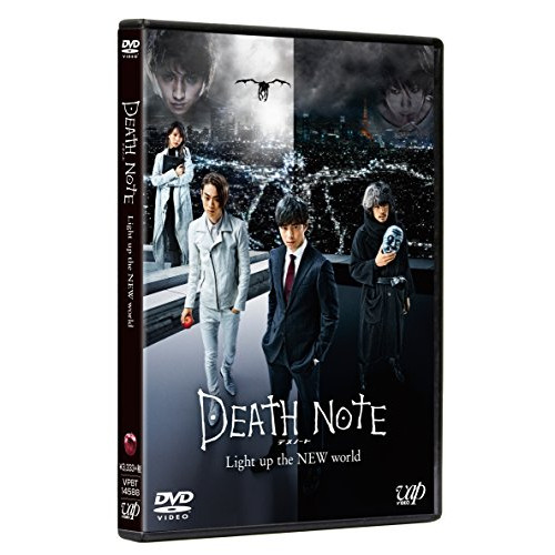 【送料無料】 DVD/邦画/DEATH NOTE デスノート Light up the NEW world (通常版)/VPBT-14588
