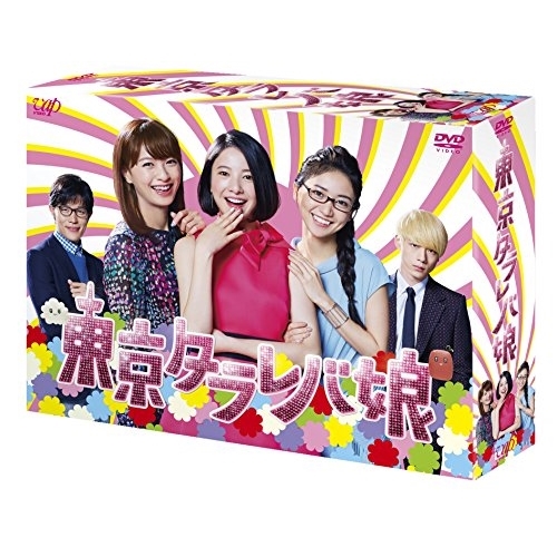 DVD / 国内TVドラマ / 東京タラレバ娘 DVD-BOX (本編ディスク5枚+特典ディスク1枚) / VPBX-14597