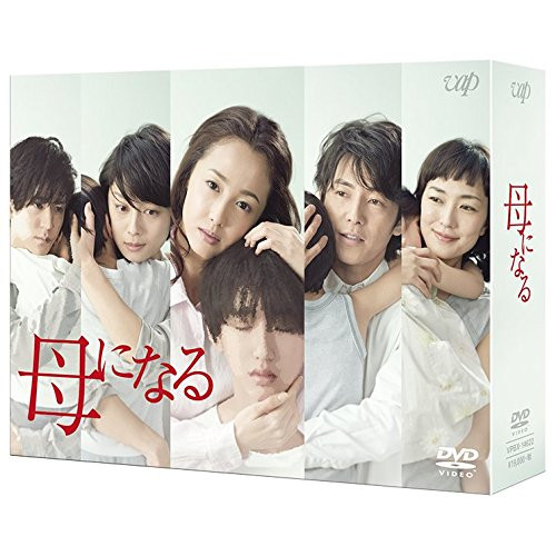 DVD / 国内TVドラマ / 母になる DVD-BOX (本編ディスク5枚+特典ディスク1枚) / VPBX-14622