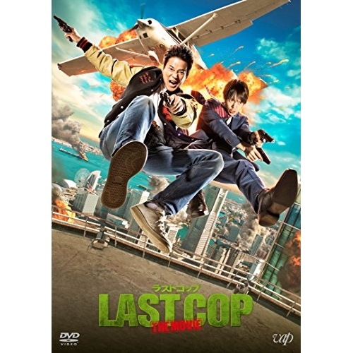 【送料無料】 DVD/邦画/ラストコップ THE MOVIE スタンダード・エディション (スタンダードエディション版)/VPBT-14640