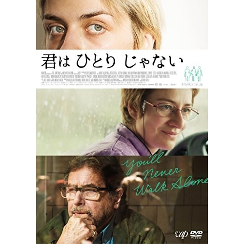 【送料無料】 DVD/洋画/君はひとりじゃない/VPBU-14654