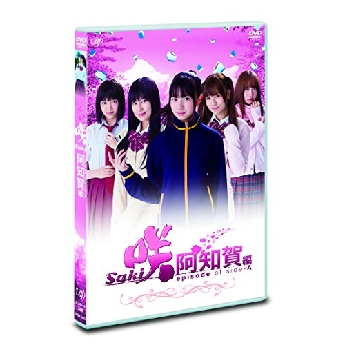 【送料無料】 DVD/国内TVドラマ/ドラマ「咲-Saki-阿知賀編 episode of side-A」 (通常版)/VPBX-14674