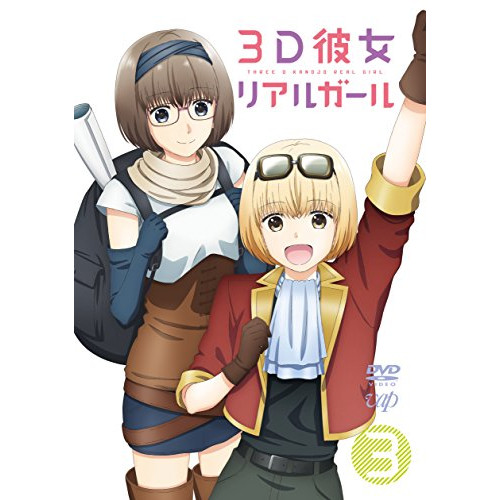 DVD / TVアニメ / 3D彼女 リアルガール 3 (DVD+CD-ROM) / VPBY-14720