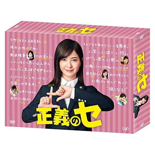 DVD / 国内TVドラマ / 正義のセ DVD BOX (本編ディスク5枚+特典ディスク1枚) / VPBX-14736